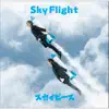 Skypeace - Sky Flight (Special Edition) - EP